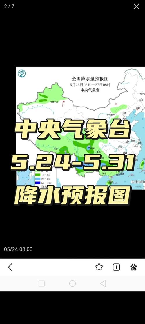 怀来天气预报全解析:精准气象数据与气候特征指南-第1张图片-123天气 怀来天气预报全解析:精准气象数据与气候特征指南-第1张图片-123天气
