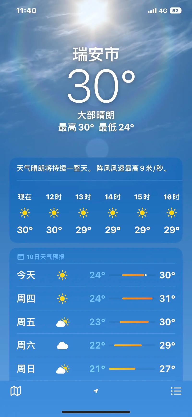 天气预报瑞安-精准气象数据与生活指南-第1张图片-123天气 天气预报瑞安-精准气象数据与生活指南-第1张图片-123天气