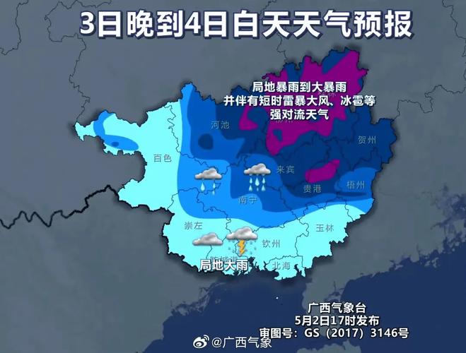 浦北天气预报15天查询-精准气象数据分析与出行建议-第2张图片-123天气 浦北天气预报15天查询-精准气象数据分析与出行建议-第2张图片-123天气
