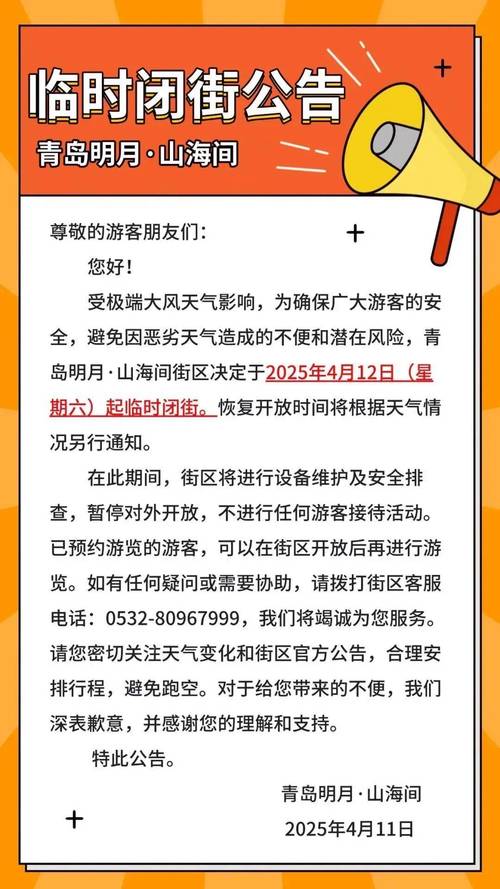 胶州天气预报:精准气象服务与本地气候特征全解析-第2张图片-123天气 胶州天气预报:精准气象服务与本地气候特征全解析-第2张图片-123天气