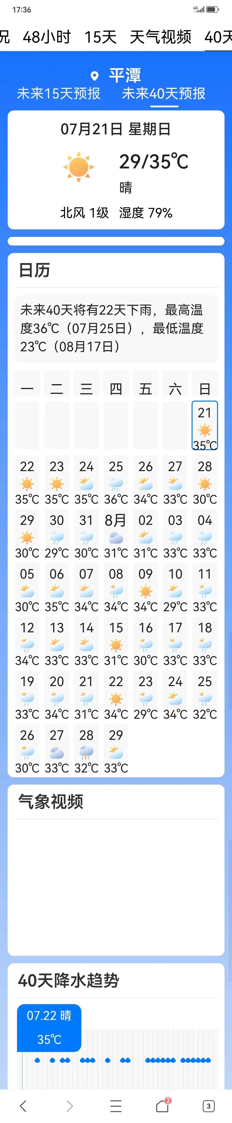 吉林市龙潭区天气预报:精准气象服务与生活指南-第1张图片-123天气 吉林市龙潭区天气预报:精准气象服务与生活指南-第1张图片-123天气