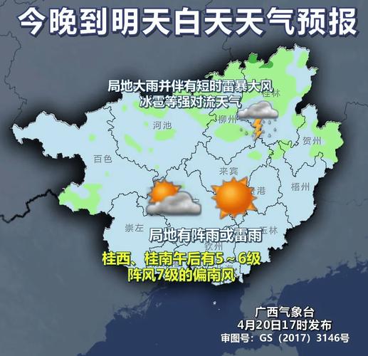 桂林15天天气预报:精准气象指南与旅行建议-第2张图片-123天气 桂林15天天气预报:精准气象指南与旅行建议-第2张图片-123天气