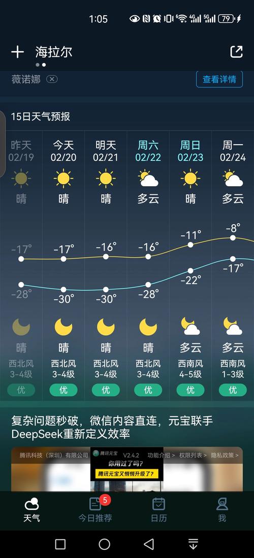 钟山县天气预报精准解读：气象数据与生活应用指南-第2张图片-123天气