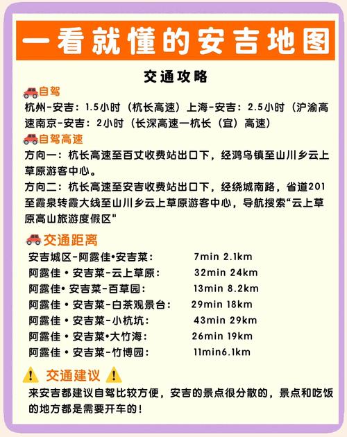 安吉县天气预报：实时数据与出行建议全攻略-第2张图片-123天气