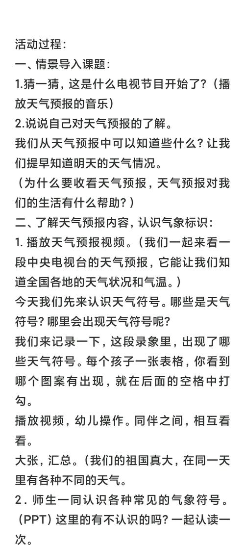 头屯河区天气预报:精准预测与气候特征全解析-第2张图片-123天气 头屯河区天气预报:精准预测与气候特征全解析-第2张图片-123天气