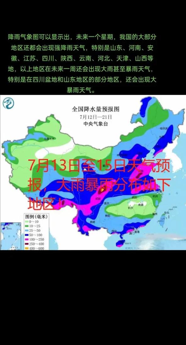 平谷天气预报一周:未来七日精准气象分析与生活指南-第2张图片-123天气 平谷天气预报一周:未来七日精准气象分析与生活指南-第2张图片-123天气