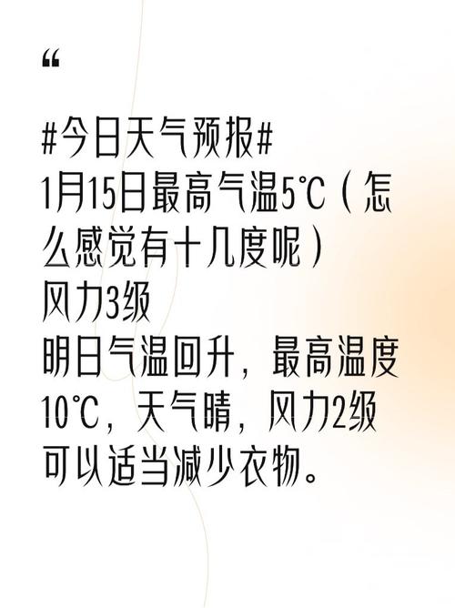 南京明天天气预报：精准预测与穿衣指南-第2张图片-123天气
