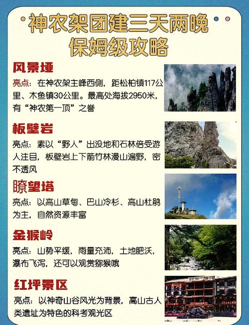 湖北神农架天气预报,气候特征解析-旅游出行必备指南-第1张图片-123天气
