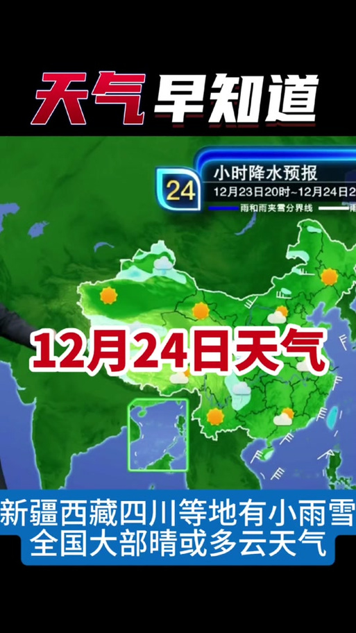 重庆城口天气预报：精准获取与气候特征全解析-第1张图片-123天气