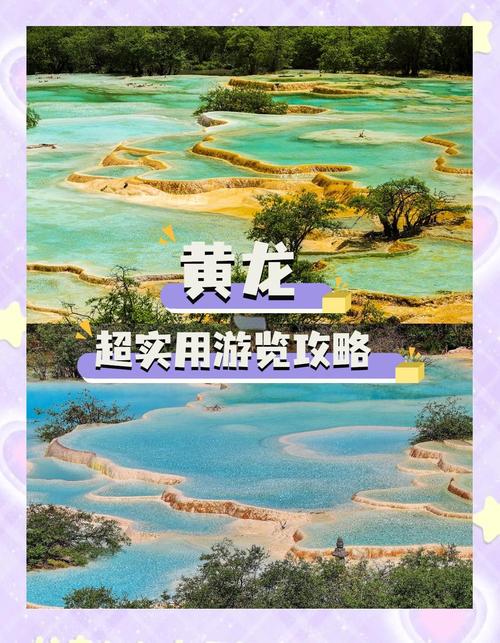 黄龙县天气预报:气候特征与精准查询全攻略-第2张图片-123天气 黄龙县天气预报:气候特征与精准查询全攻略-第2张图片-123天气