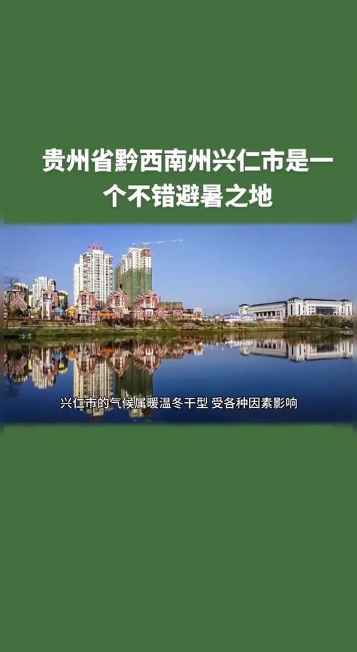 兴仁市天气预报,气候特征与生活指南-全方位解析-第1张图片-123天气