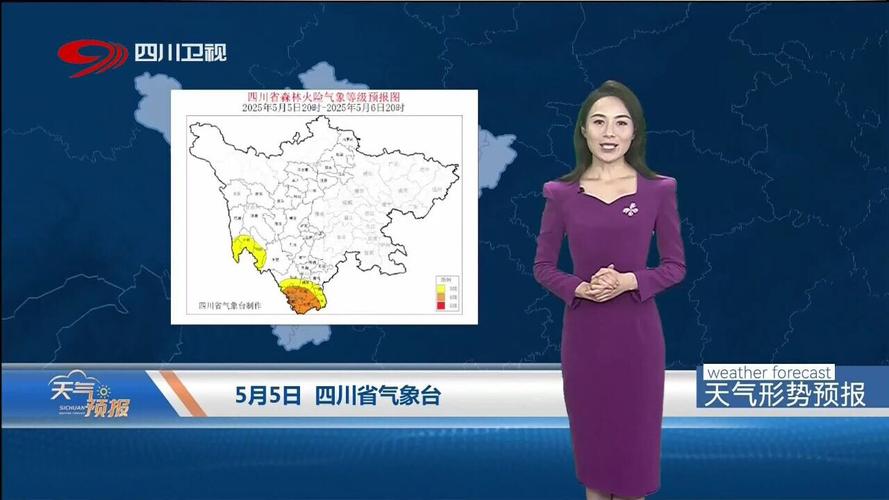 四川一周天气预报15天:精准气象分析与出行建议-第2张图片-123天气 四川一周天气预报15天:精准气象分析与出行建议-第2张图片-123天气