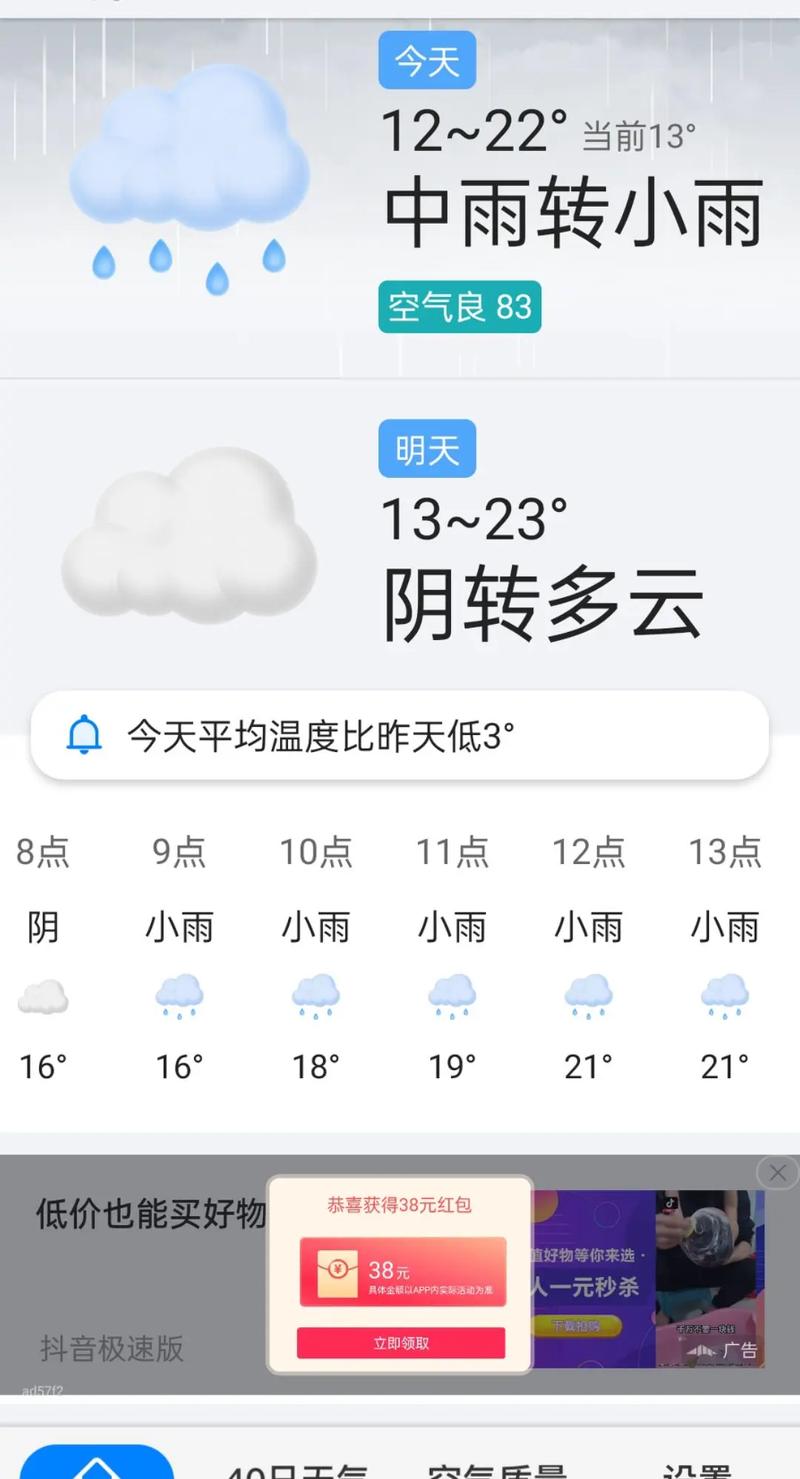 天气预报徐州,气候特征与生活指南-精准气象服务解析-第2张图片-123天气